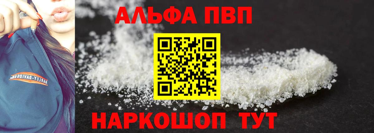 A PVP крисы CK  Вход с VPN  Нефтеюганск  Alfa_PVP крисы CK  Alpha-PVP крисы CK 