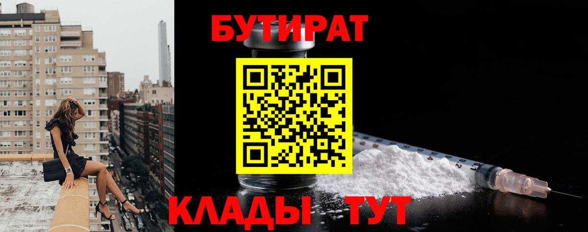 Бутират жидкий экстази Нефтеюганск