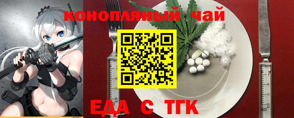 Печенье с ТГК конопля  Вход с VPN  Нефтеюганск 