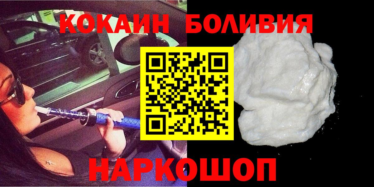 COCAIN Боливия  Кокаин Боливия  COCAIN  Вход с VPN  Нефтеюганск 