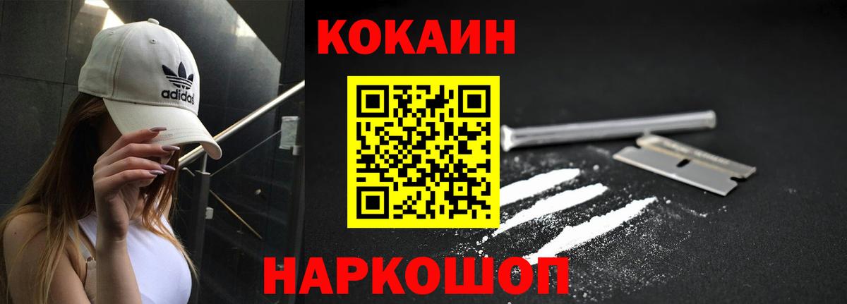 Кокаин VHQ Нефтеюганск