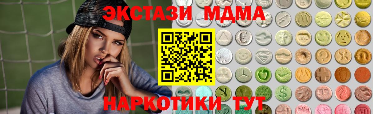 Экстази VHQ Нефтеюганск
