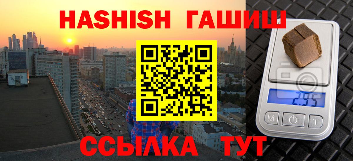продажа наркотиков  Гашиш гашик  Нефтеюганск  Вход с VPN  ГАШ Cannabis 
