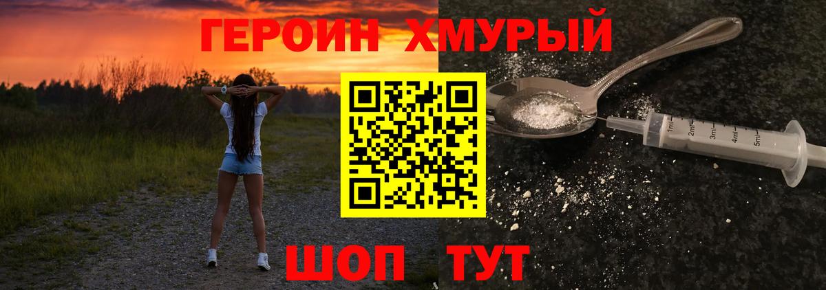 ГЕРОИН афганец  Героин  Нефтеюганск  Вход с VPN 