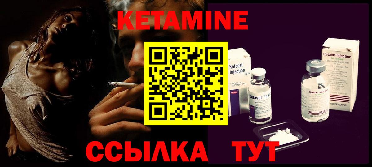 Кетамин VHQ Нефтеюганск