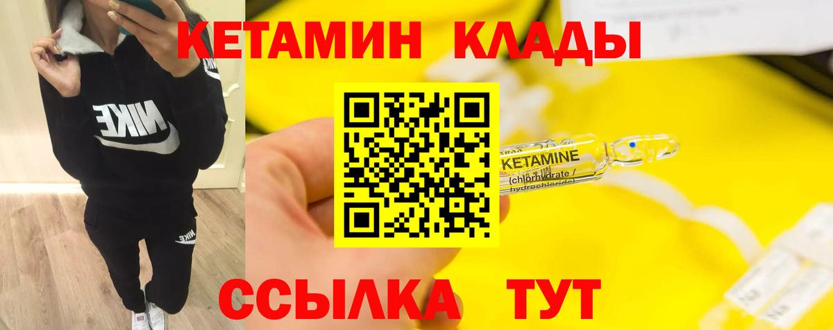 КЕТАМИН ketamine  Вход с VPN  Нефтеюганск  КЕТАМИН VHQ 