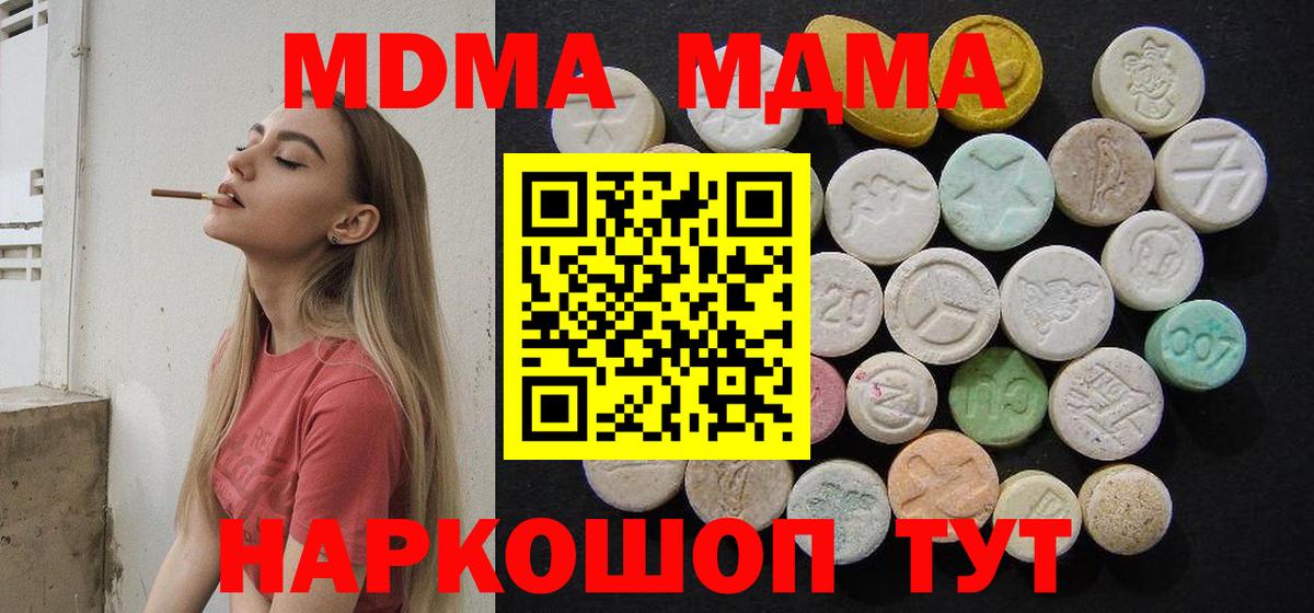 МДМА VHQ  Вход с VPN  MDMA  Нефтеюганск 