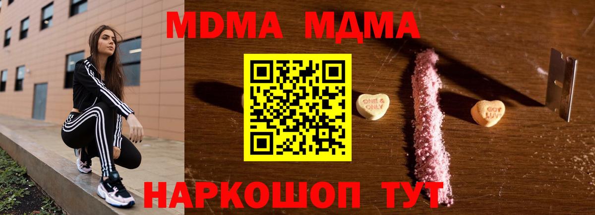 MDMA молли Нефтеюганск