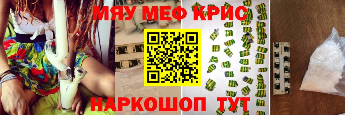 Мефедрон мука Нефтеюганск