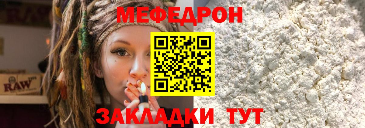 Мефедрон  МЕФ мяу мяу  Вход с VPN  Нефтеюганск  МЕФ 4 MMC 