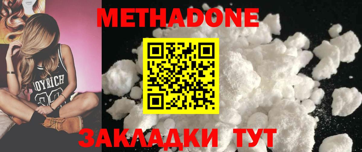 Метадон кристалл  Вход с VPN  МЕГА   Нефтеюганск  Метадон кристалл 