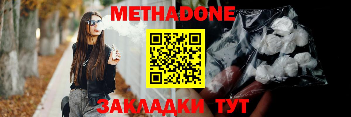 МЕТАДОН белоснежный Нефтеюганск