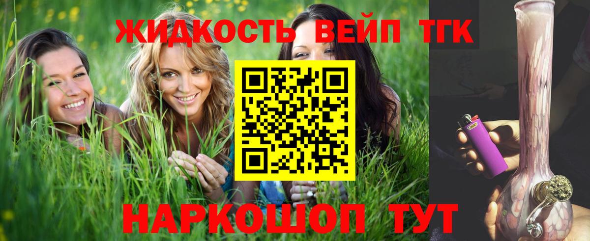 ТГК гашишное масло  продажа наркотиков  ТГК вейп  Нефтеюганск  Вход с VPN 