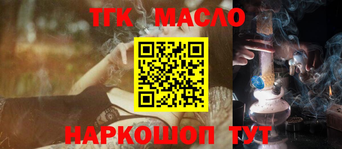 Дистиллят ТГК жижа Нефтеюганск